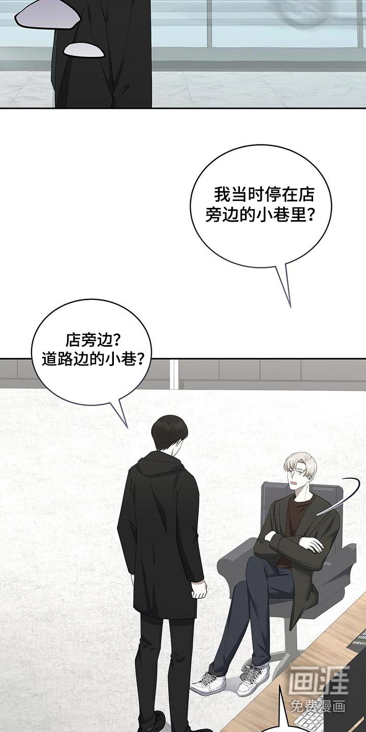 第68章：调查