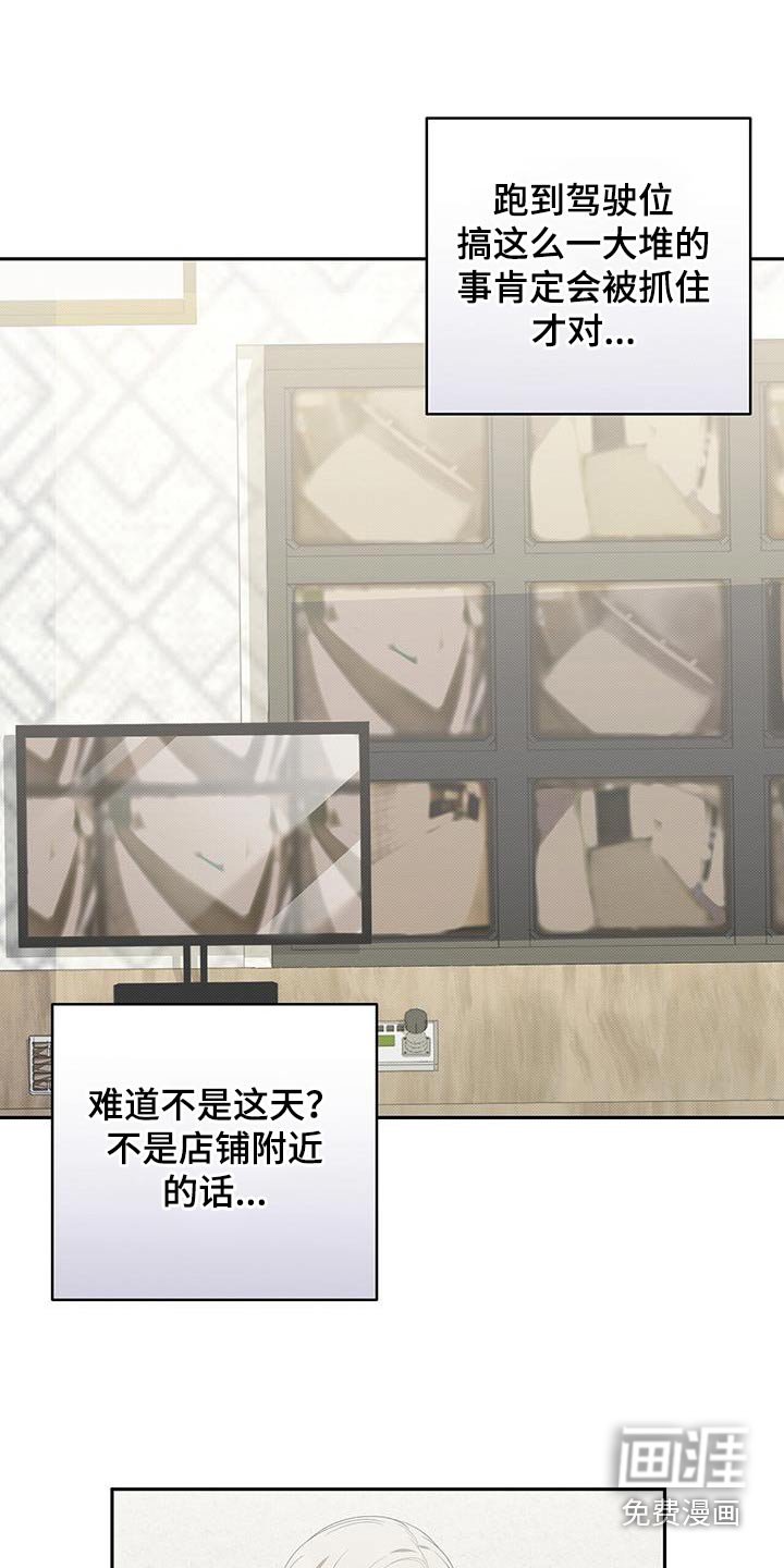 第68章：调查