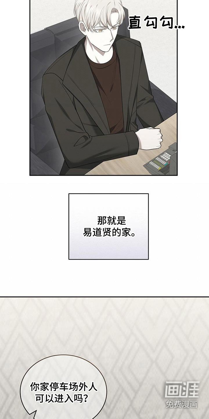 第68章：调查