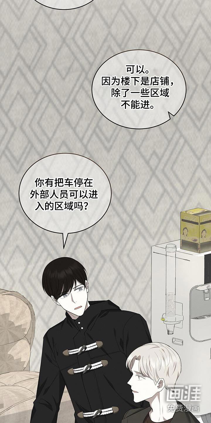 第68章：调查