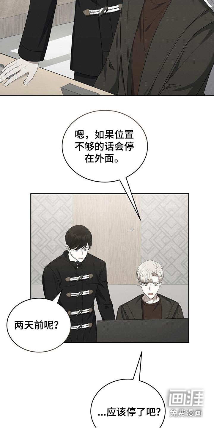 第68章：调查