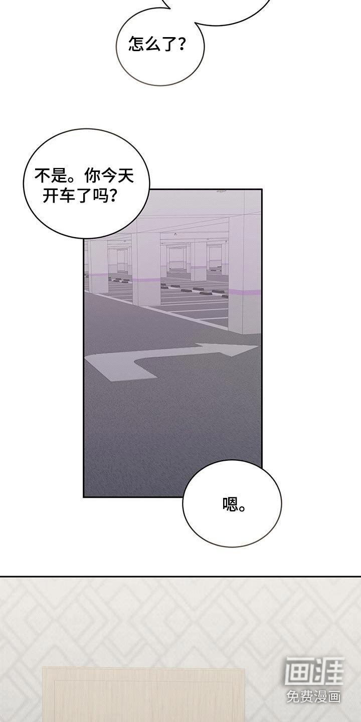 第68章：调查