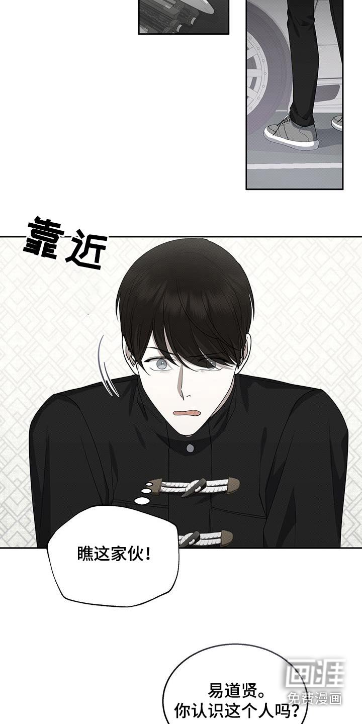第68章：调查