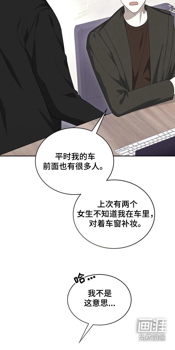 第68章：调查