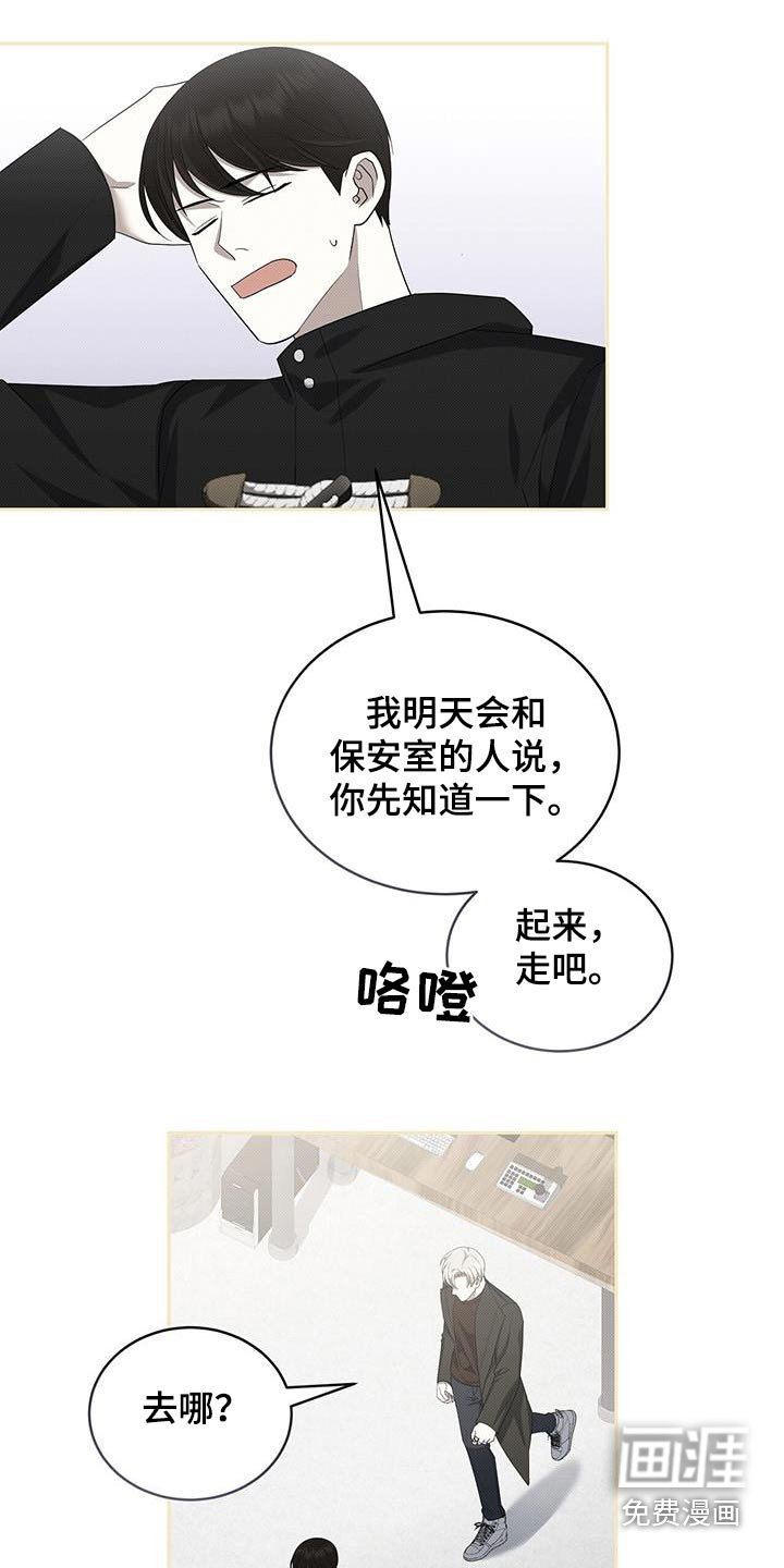 第68章：调查
