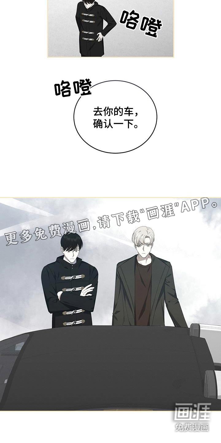 第68章：调查