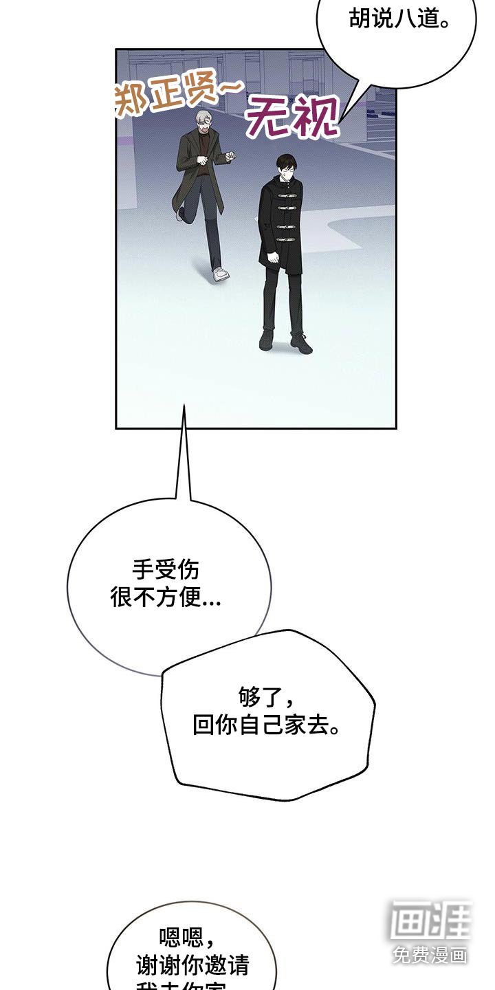 第69章：邀请