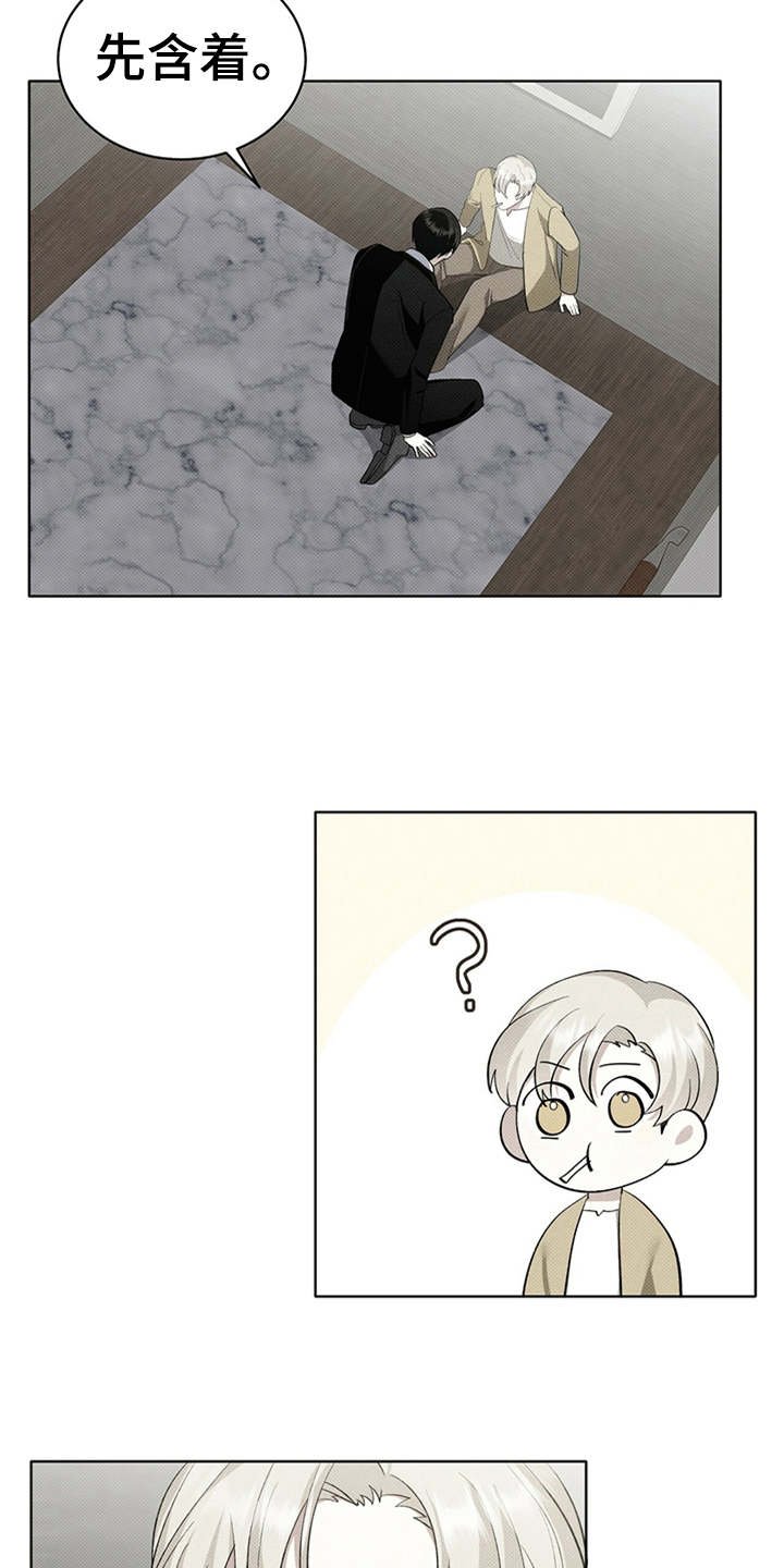 第7章：外号