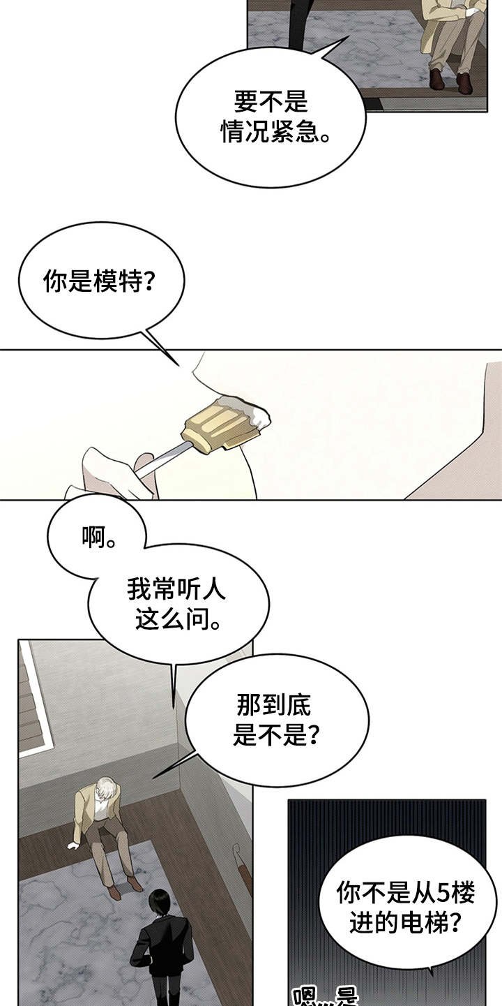 第7章：外号