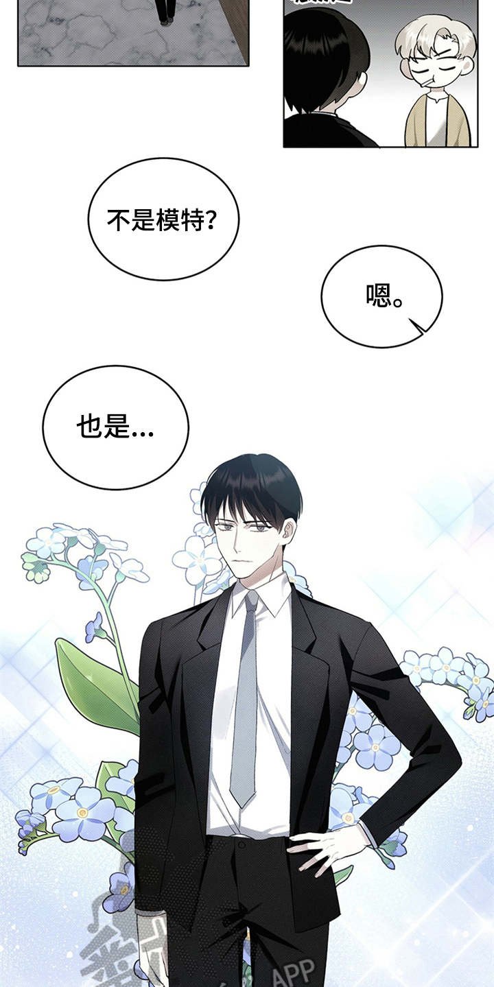 第7章：外号
