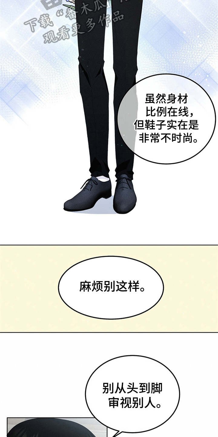 第7章：外号