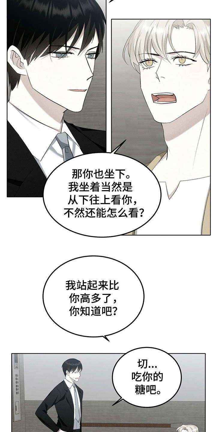 第7章：外号