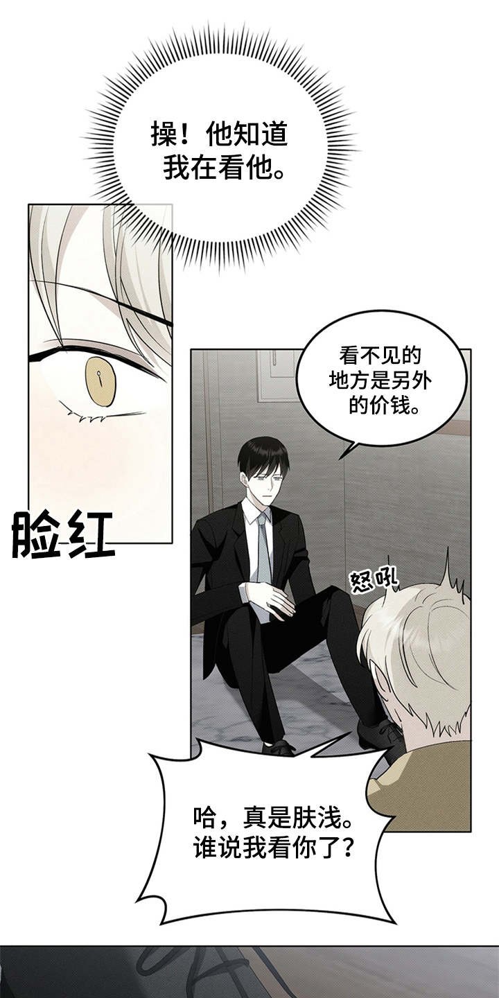 第7章：外号