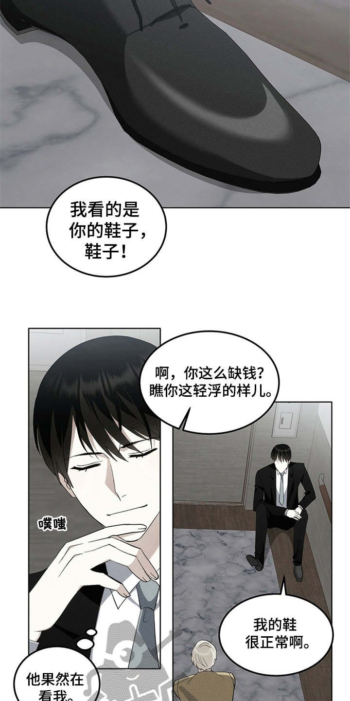 第7章：外号