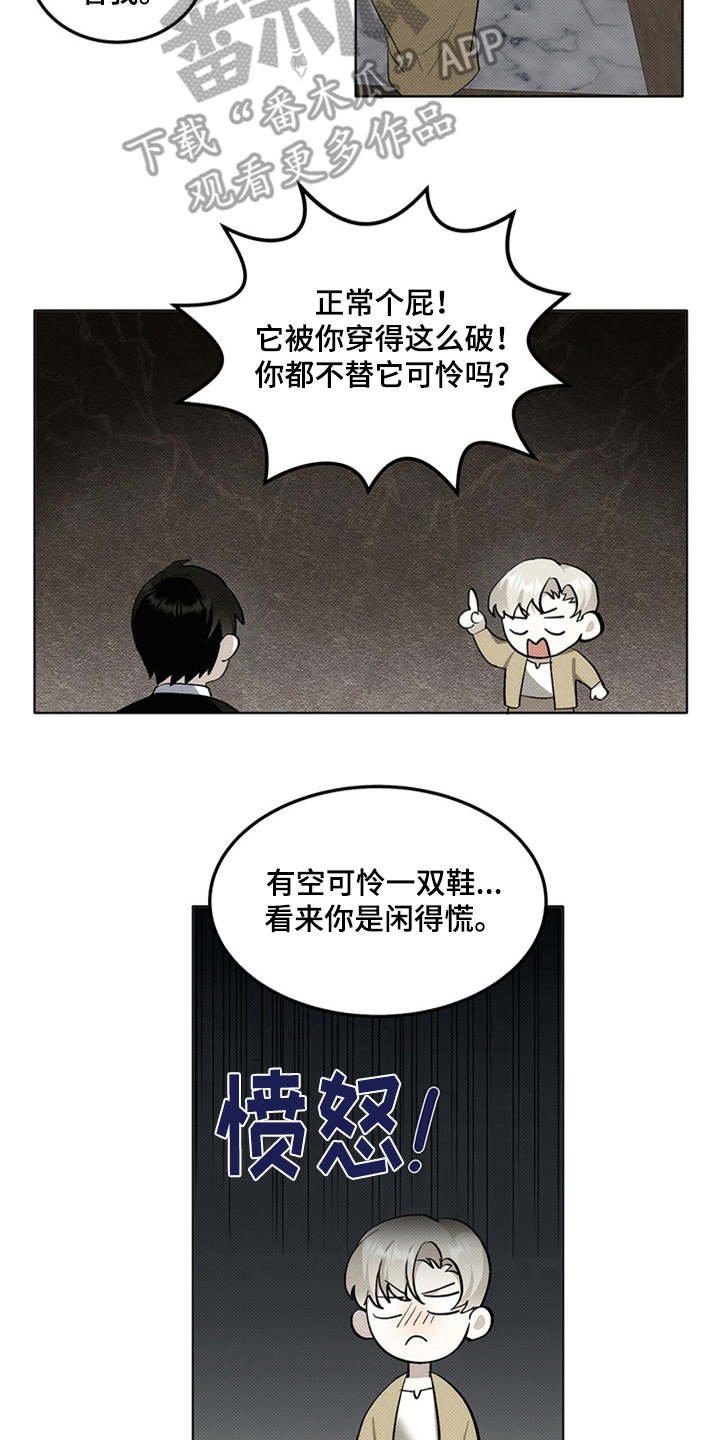 第7章：外号