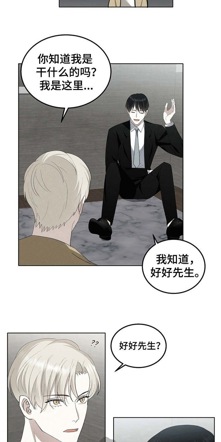 第7章：外号