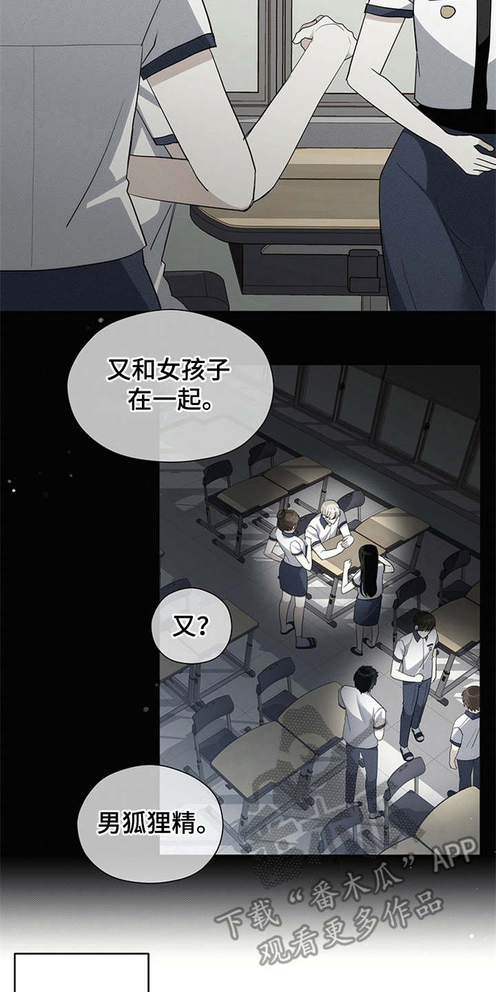 第7章：外号