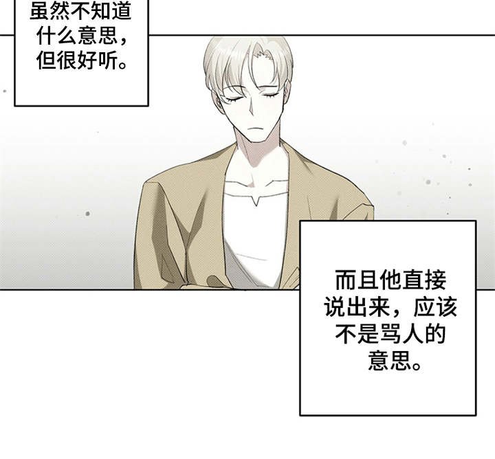 第7章：外号