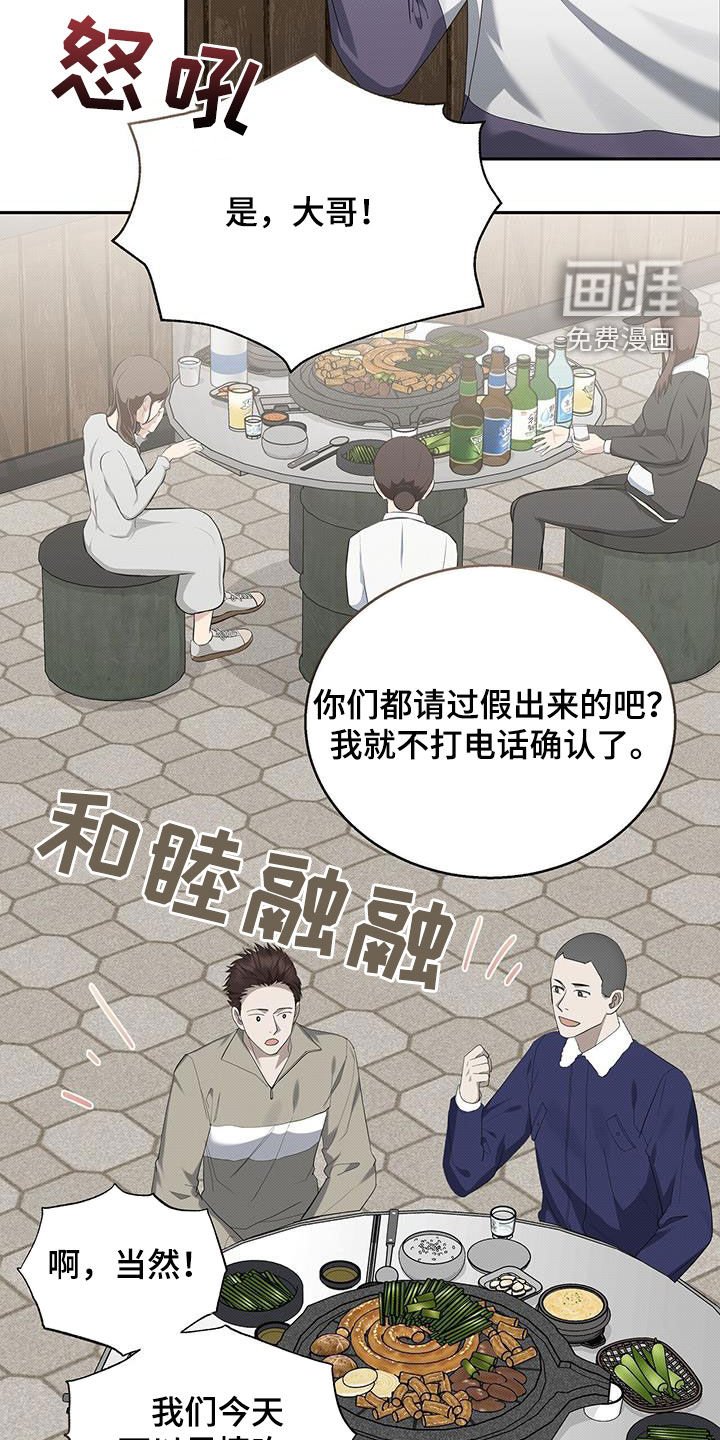 第70章：人模狗样