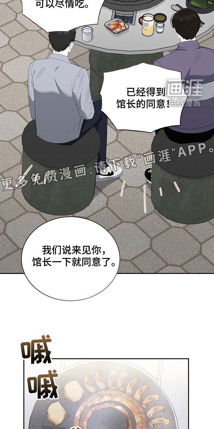 第70章：人模狗样