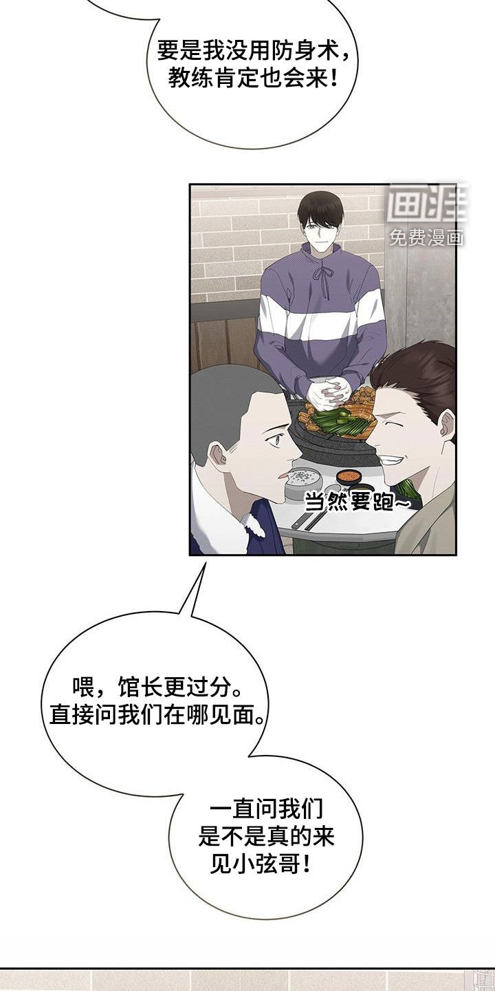第70章：人模狗样