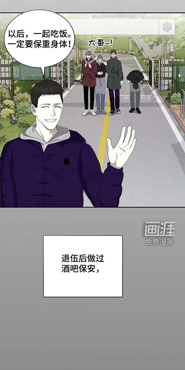 第70章：人模狗样