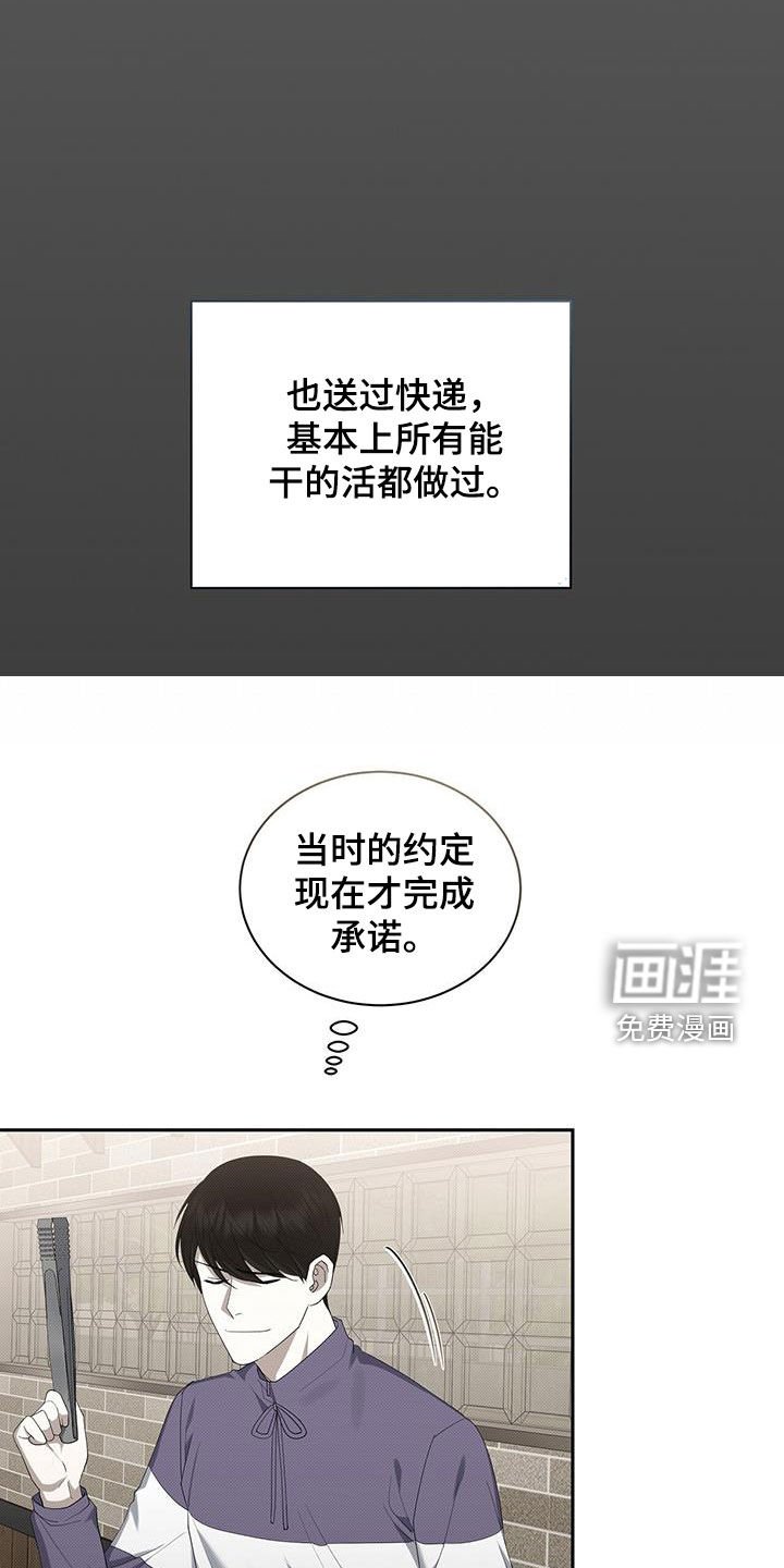 第70章：人模狗样