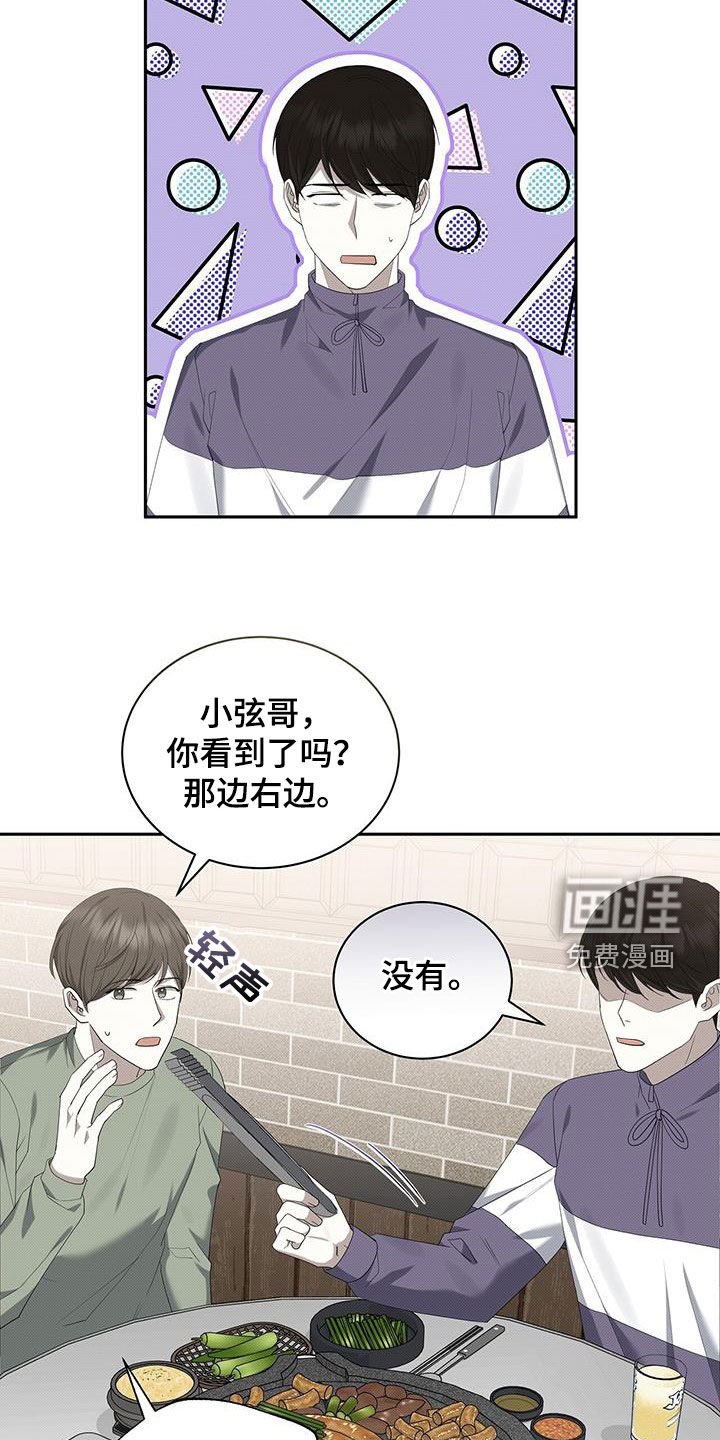 第70章：人模狗样