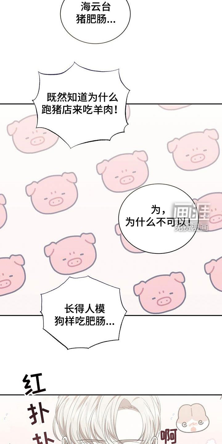 第70章：人模狗样