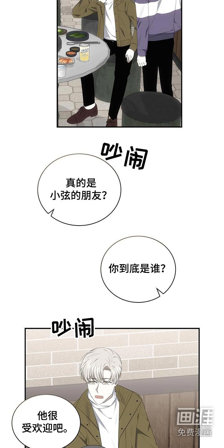 第72章：是谁