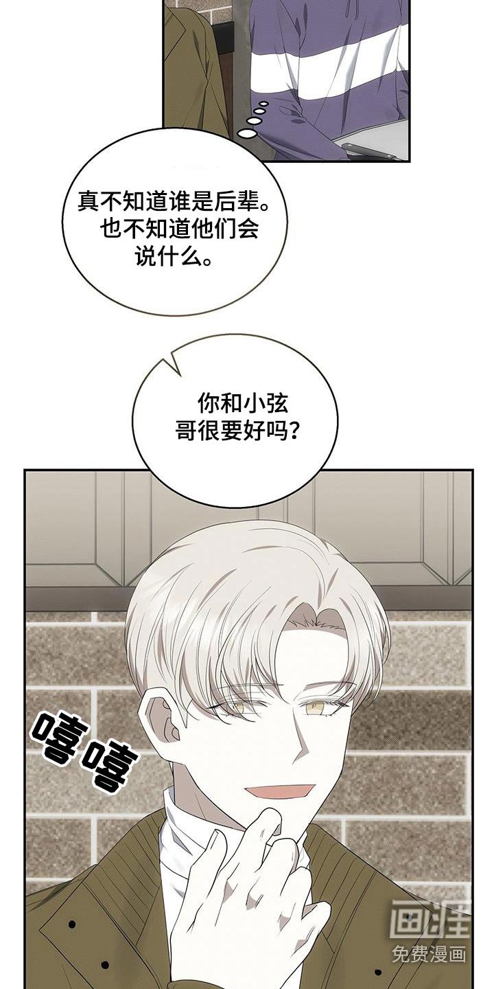 第72章：是谁