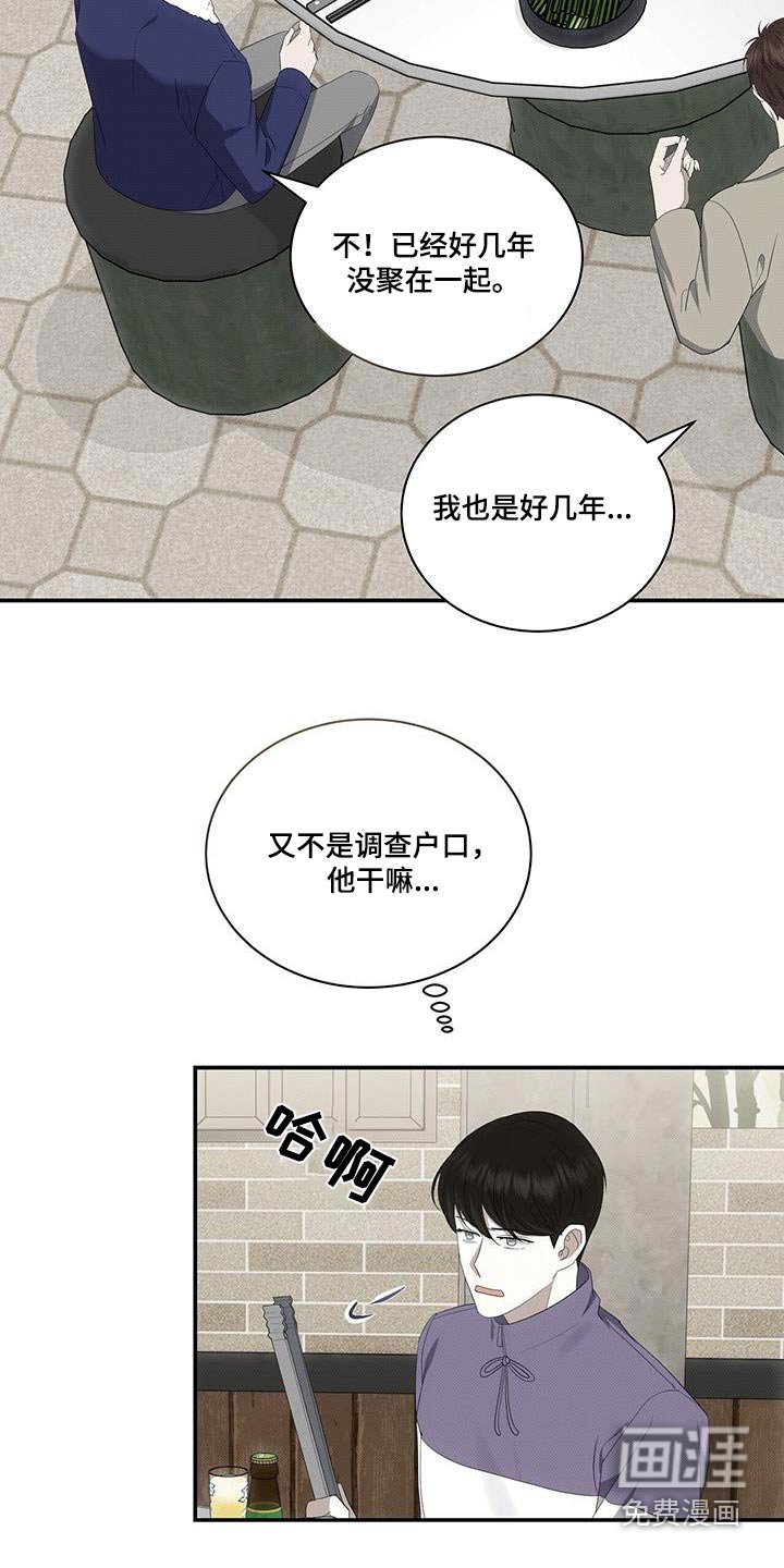 第72章：是谁