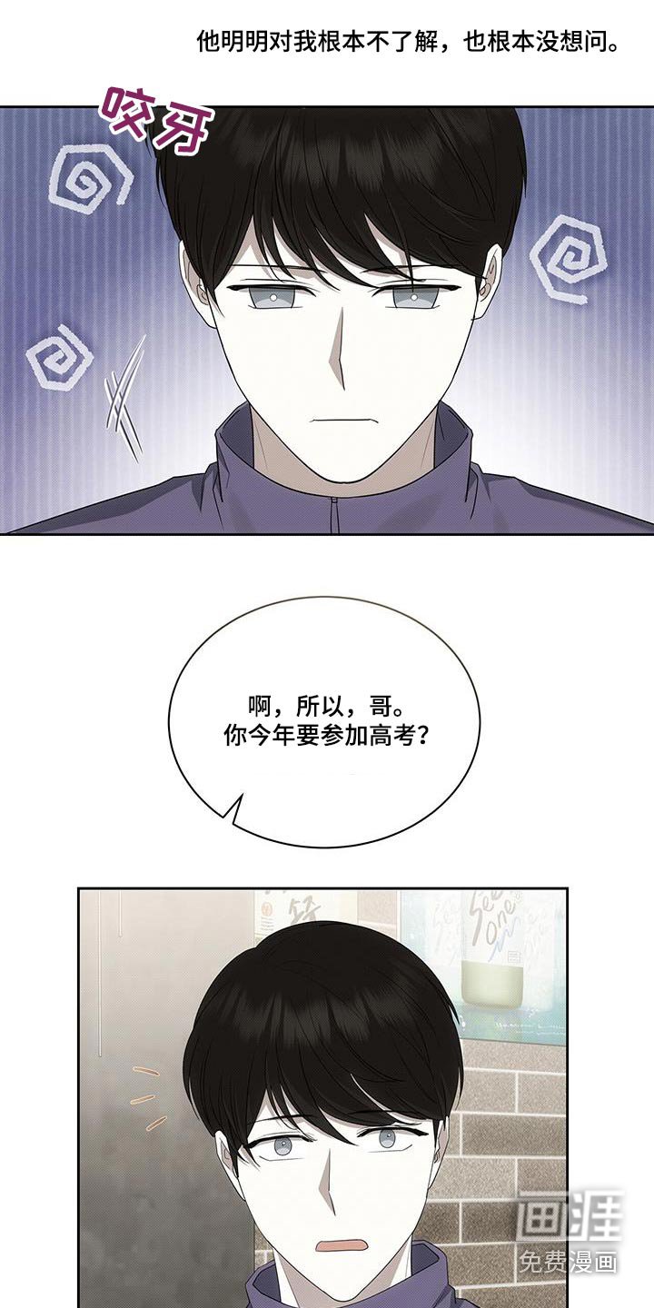 第72章：是谁
