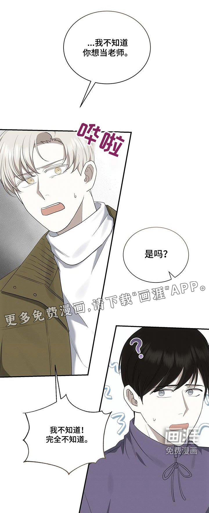 第73章：打架