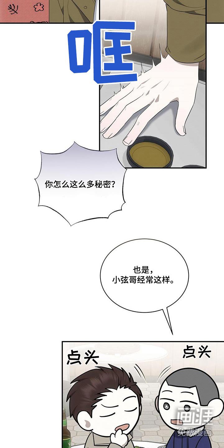 第73章：打架