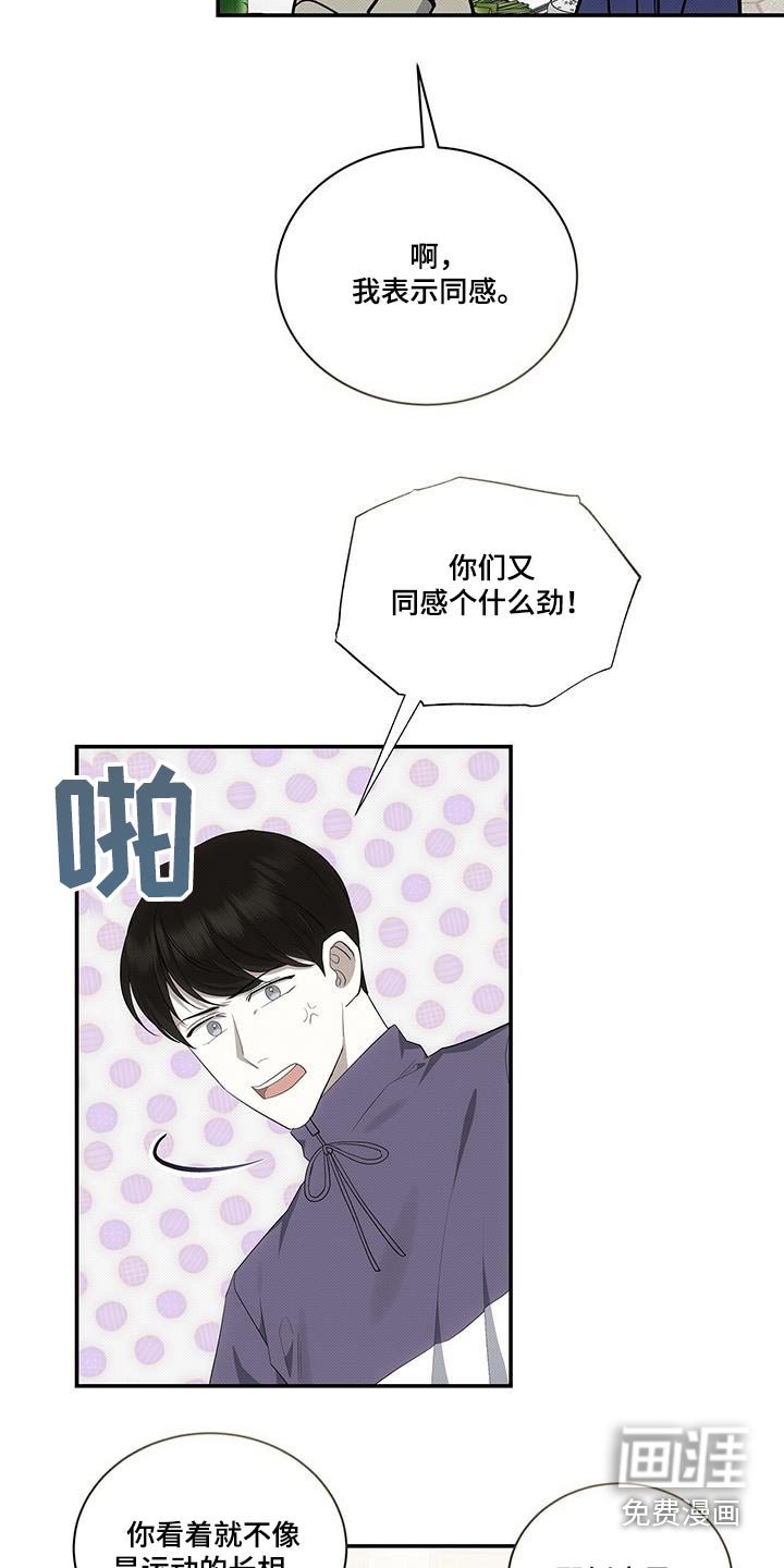 第73章：打架