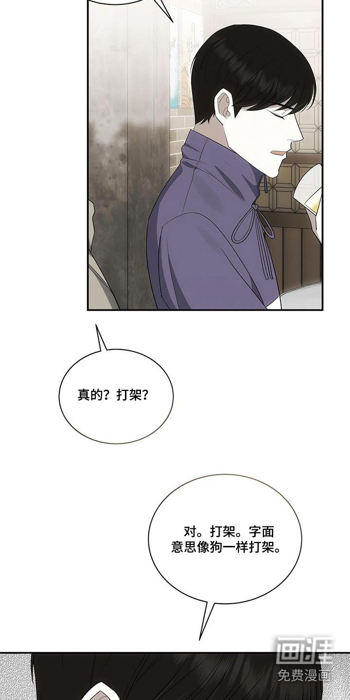 第73章：打架