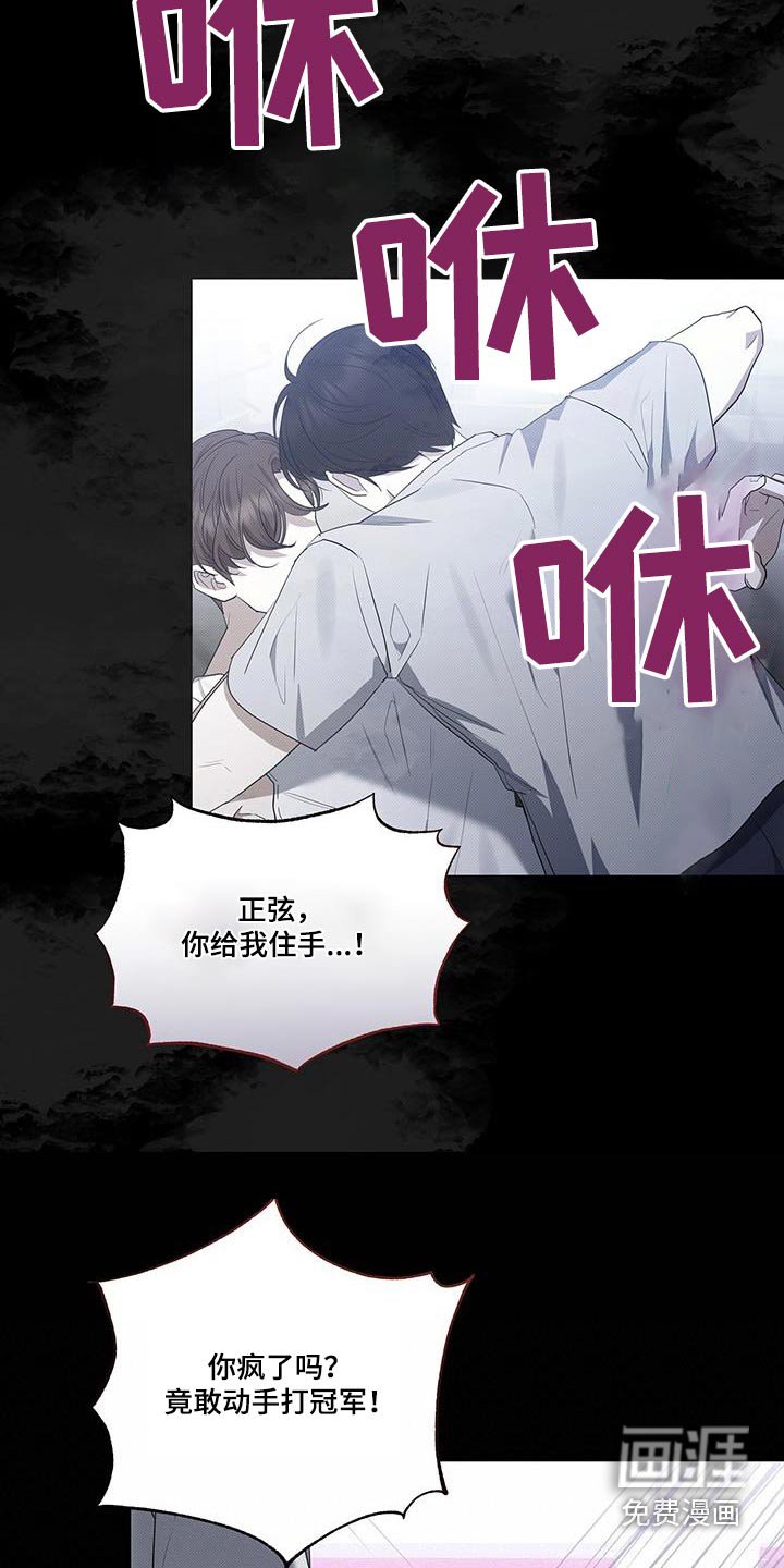 第73章：打架