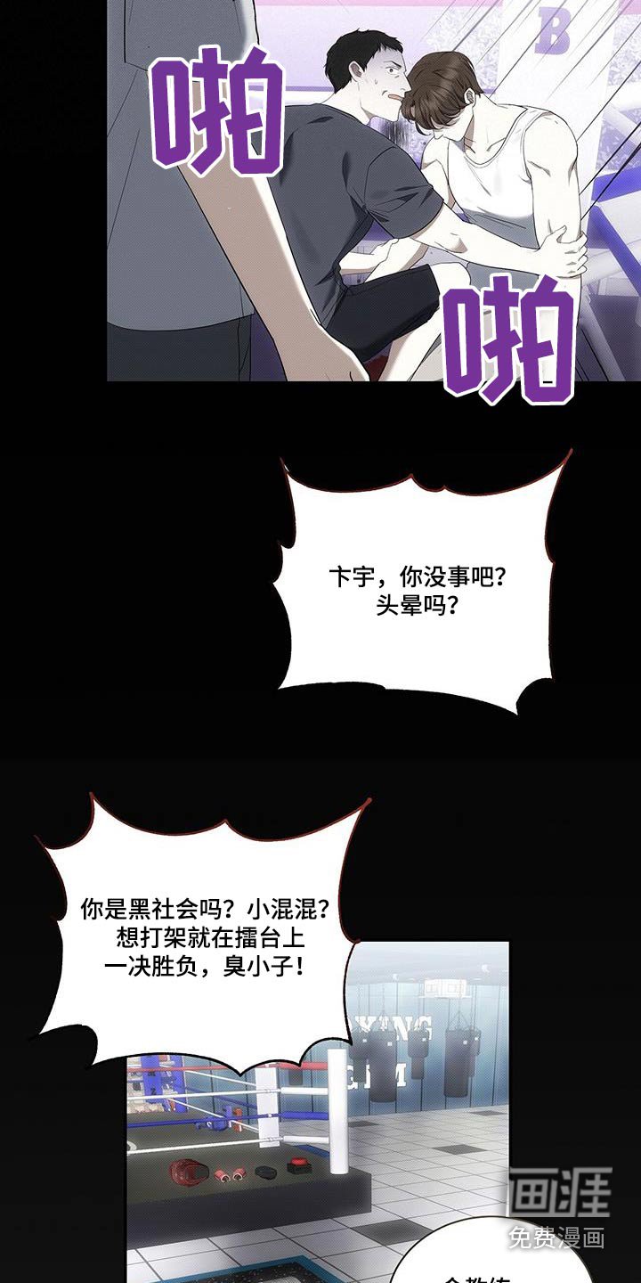 第73章：打架