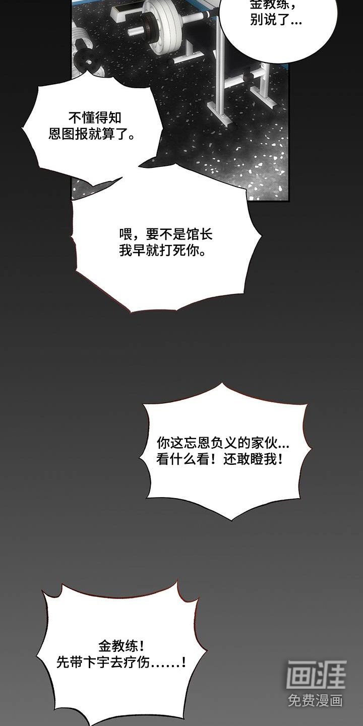 第73章：打架