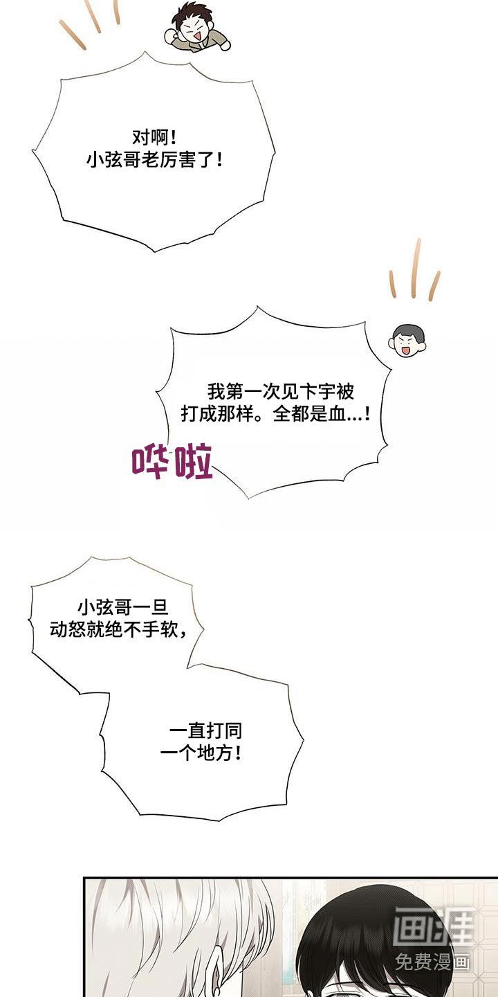 第73章：打架