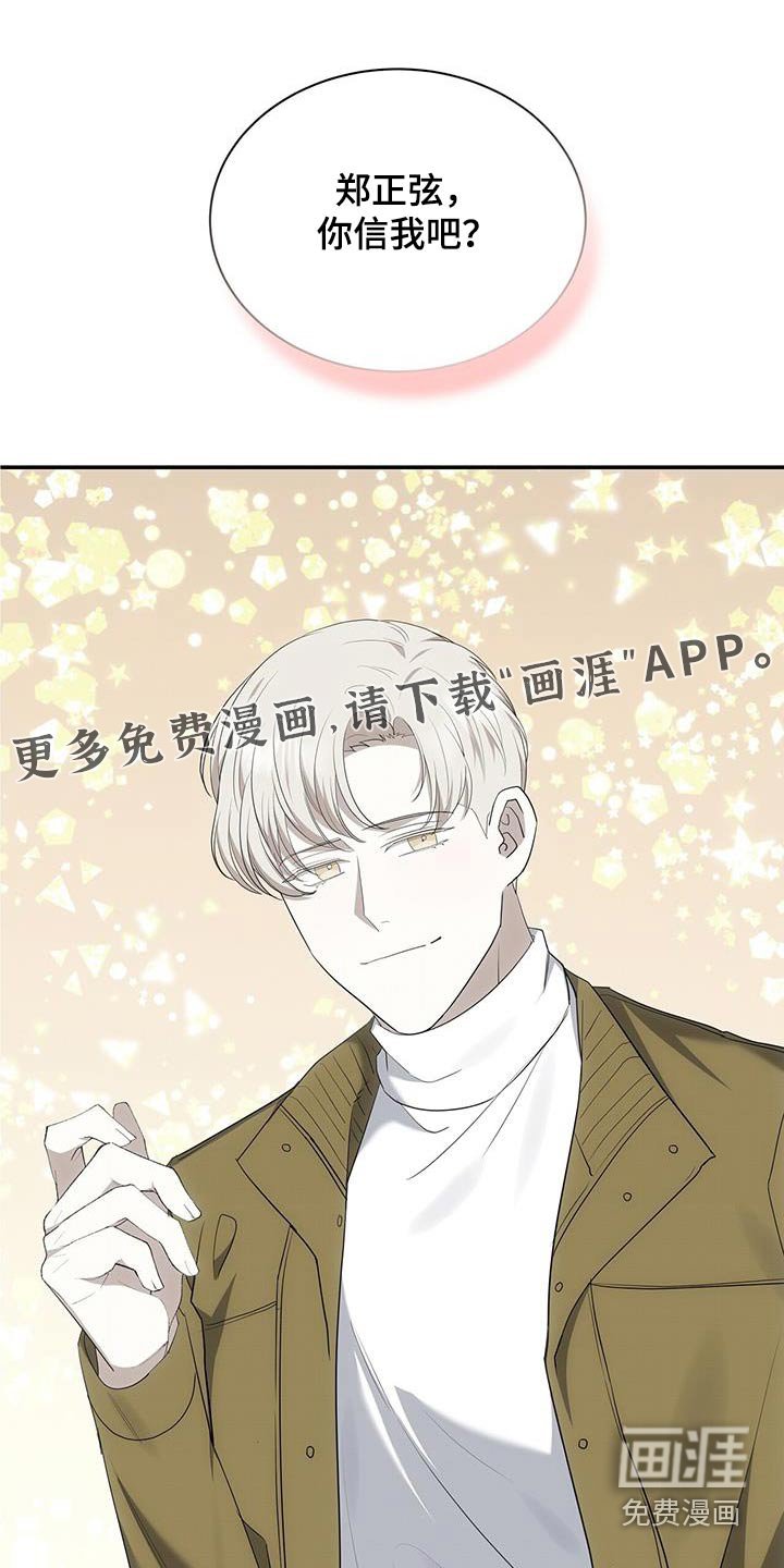 第74章：陪在我身边 
