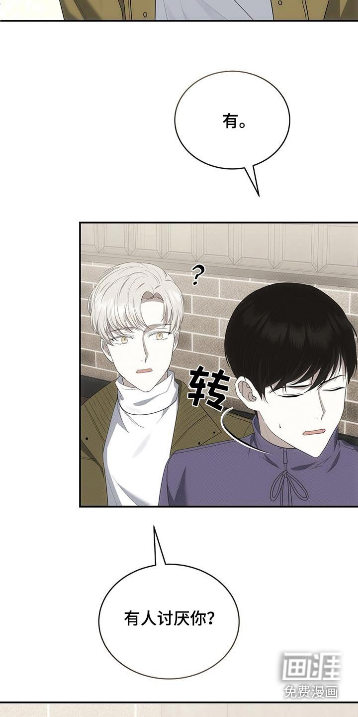 第74章：陪在我身边 