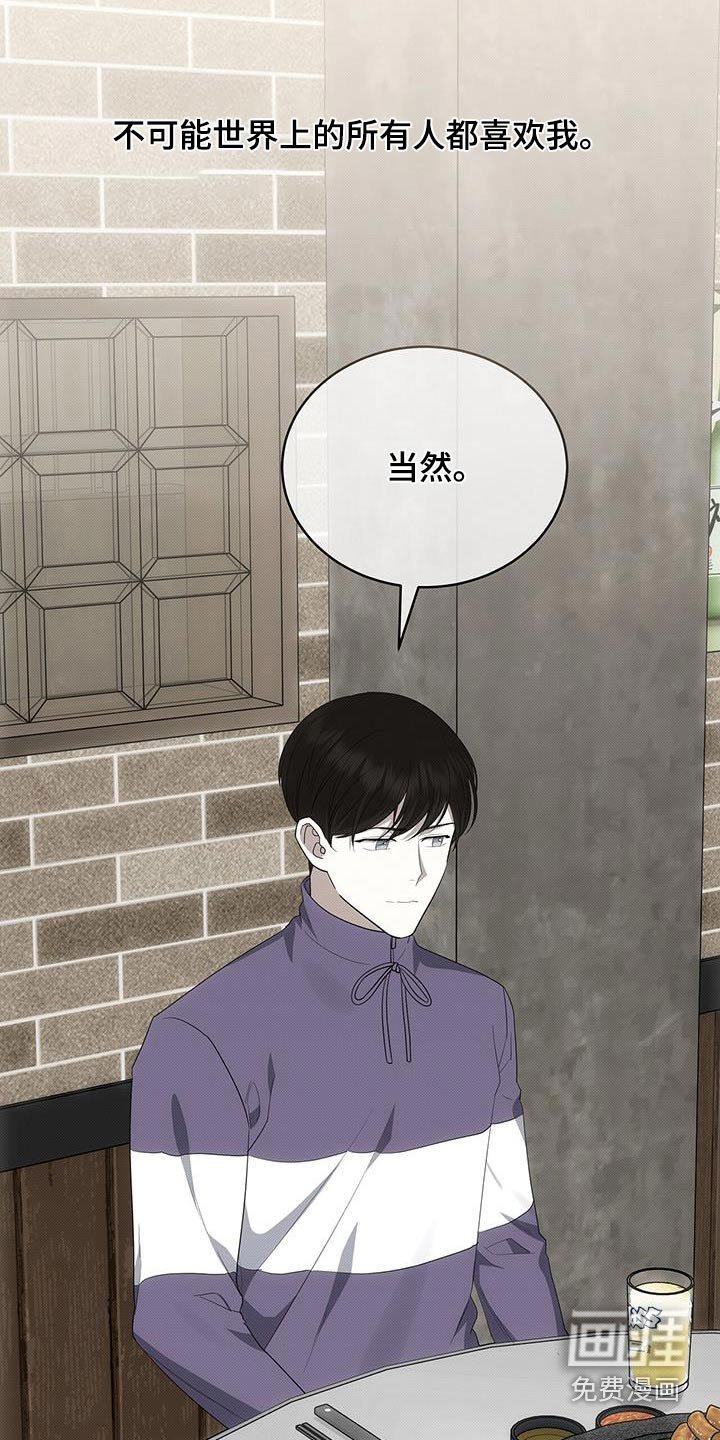 第74章：陪在我身边 