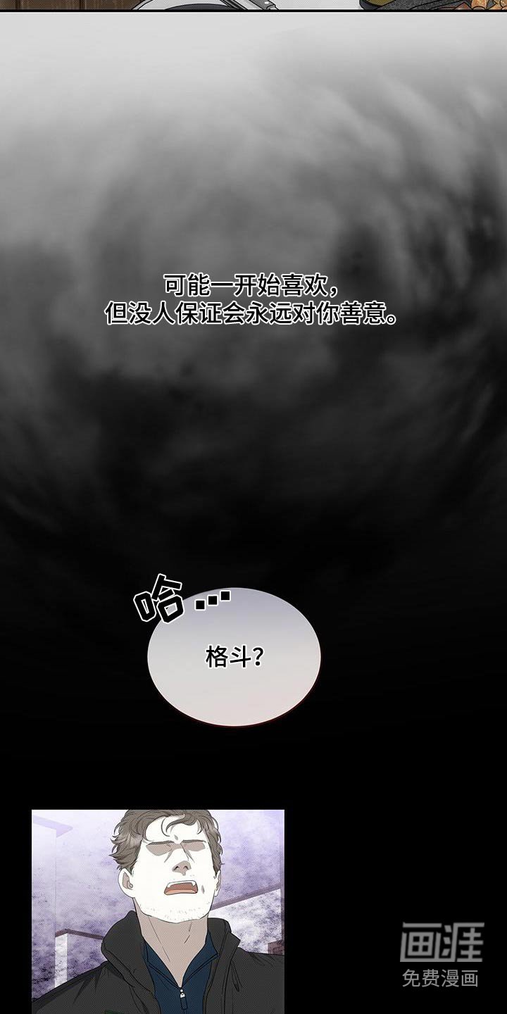 第74章：陪在我身边 