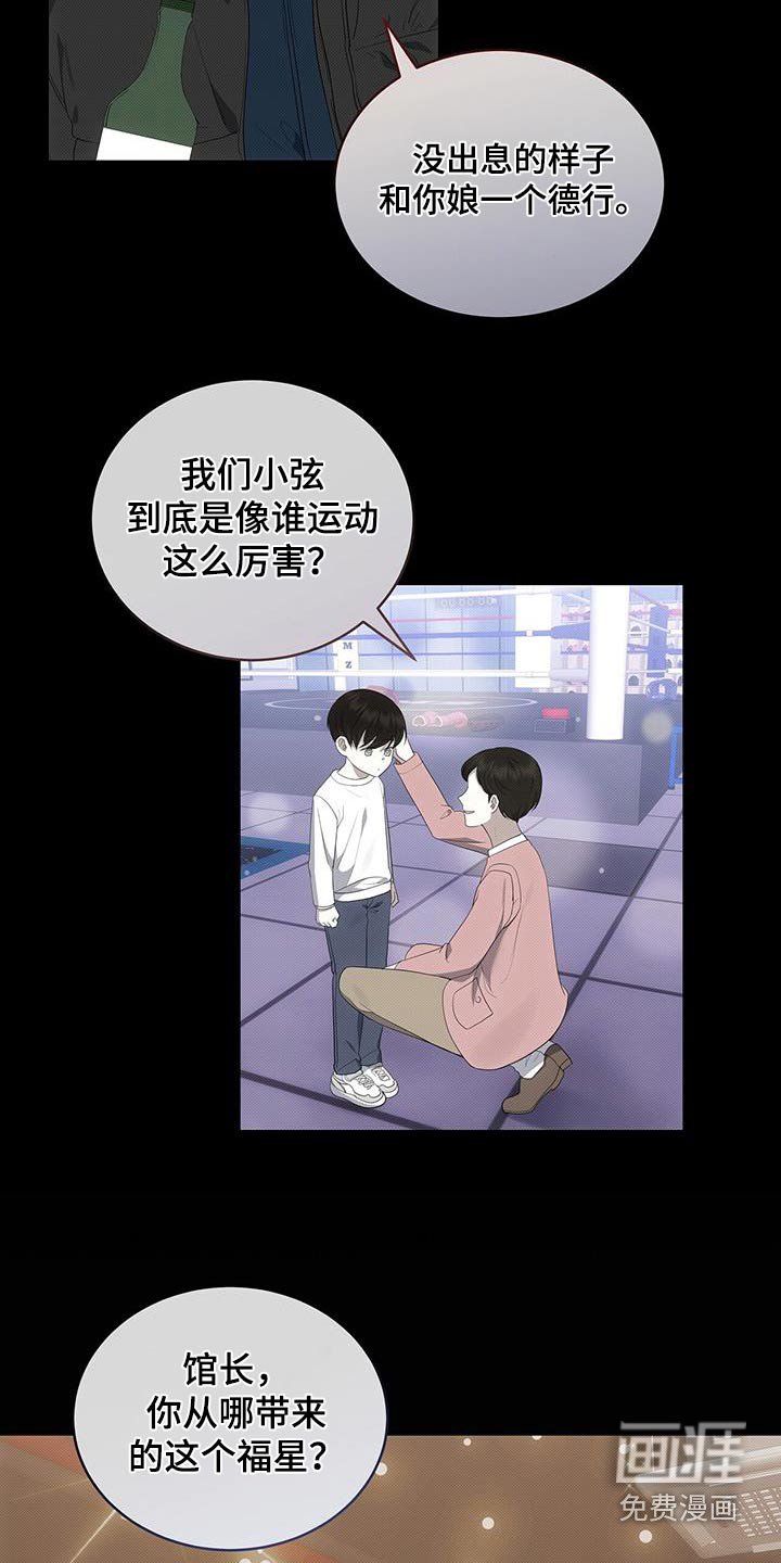 第74章：陪在我身边 