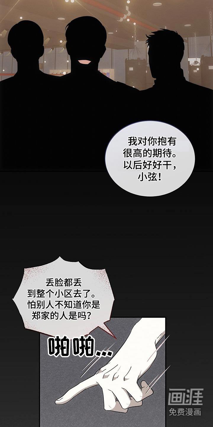 第74章：陪在我身边 