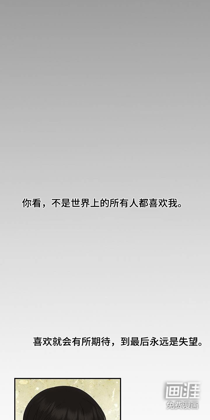 第74章：陪在我身边 
