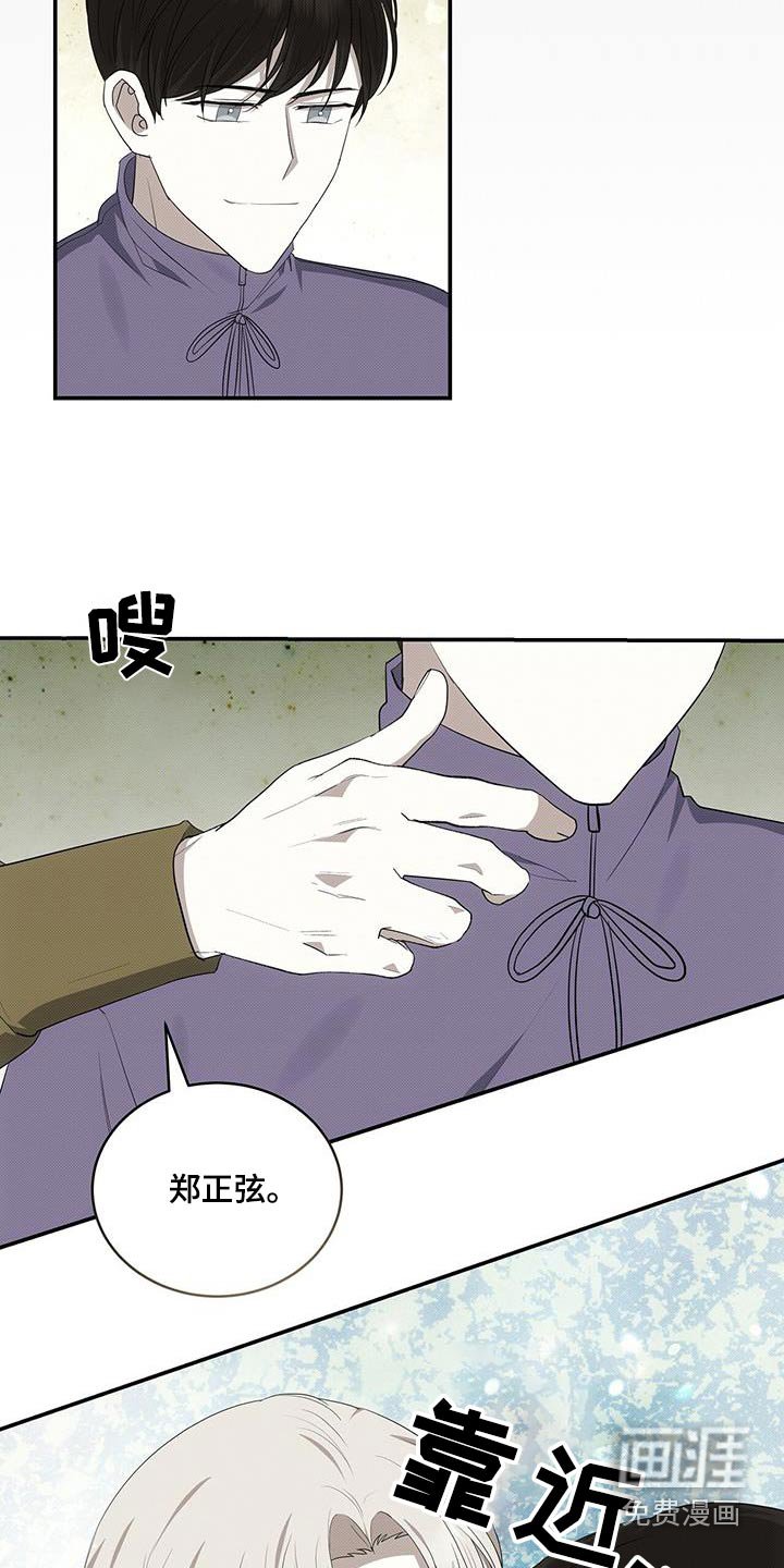 第74章：陪在我身边 
