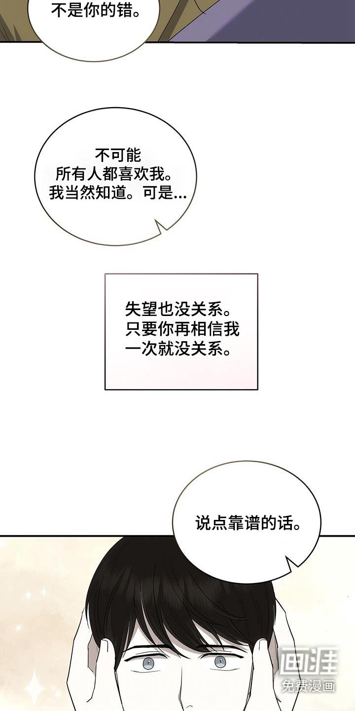 第74章：陪在我身边 